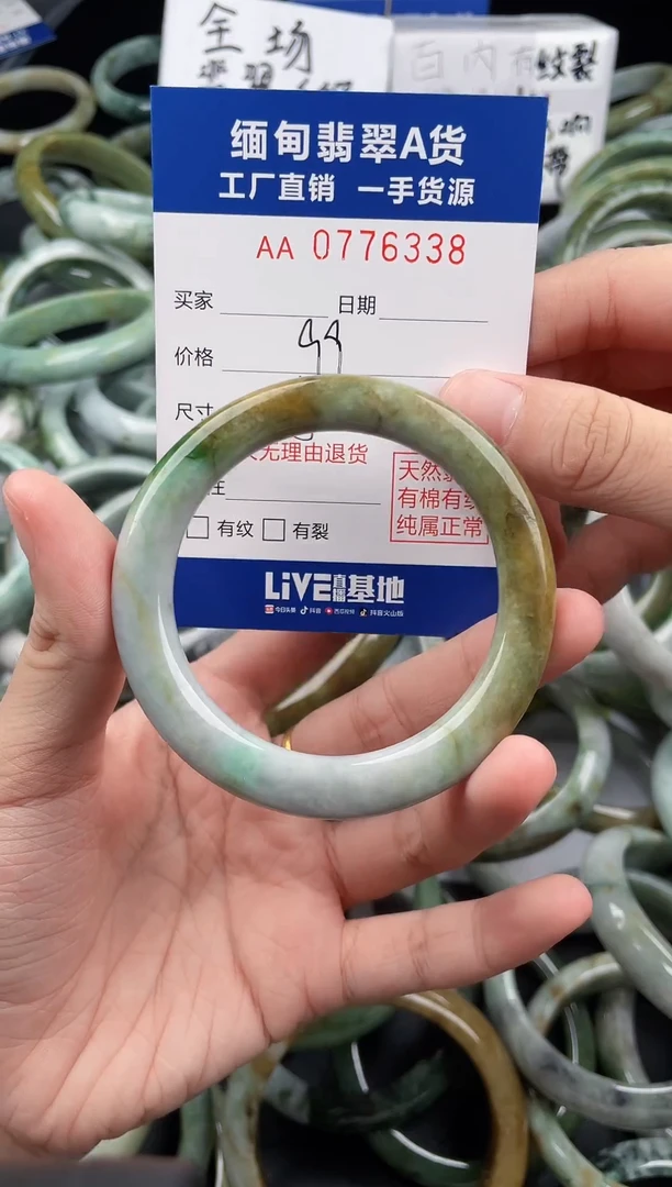 翡翠手镯未镶嵌天然翡翠A货38