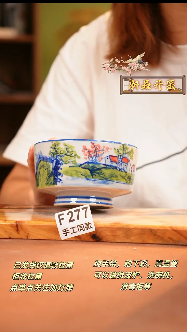 其他F277 陶然集器瓷器