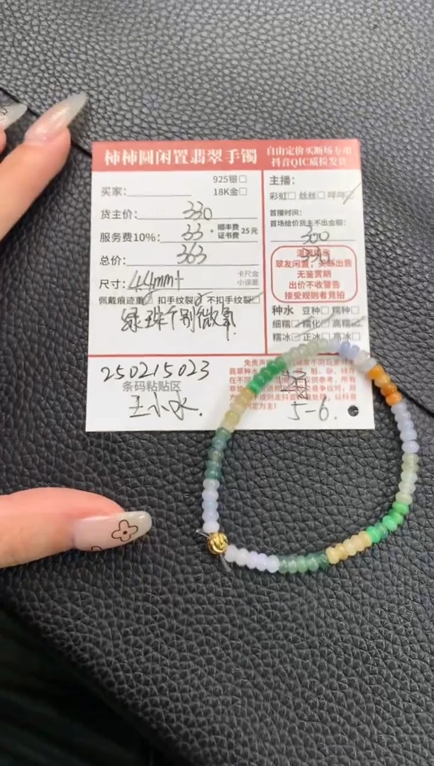 【闪购商品】翡翠手串未镶嵌250215023