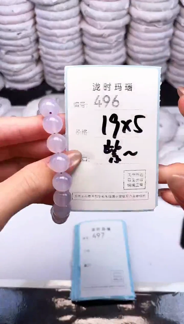 手镯玛瑙/玉髓未镶嵌496