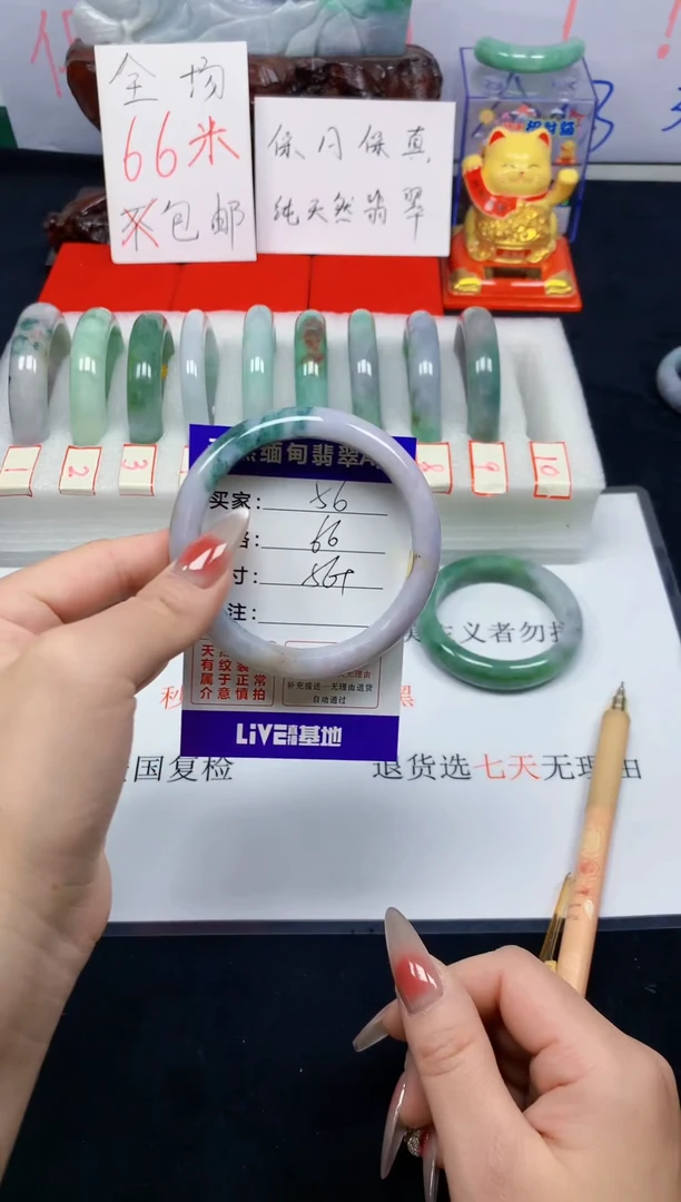 未镶嵌手镯翡翠56