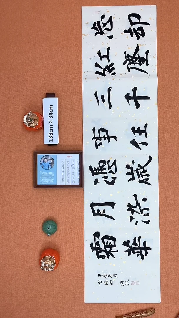 【闪购商品】书法徐传禄老师原创书法作品