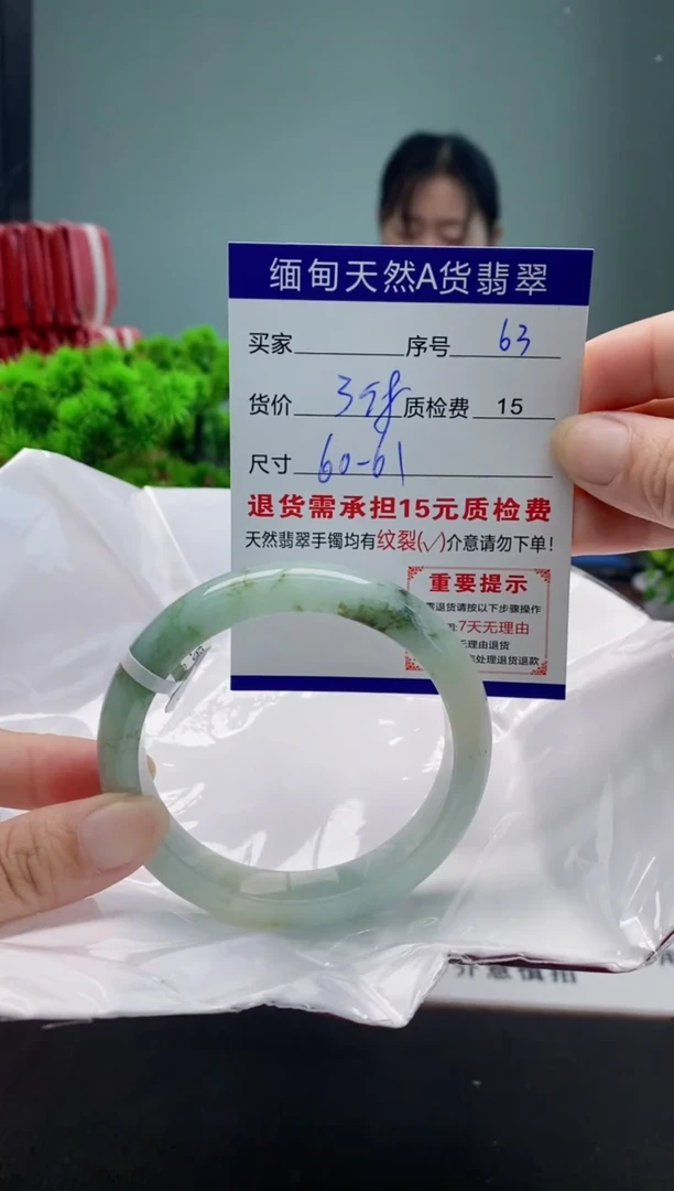 翡翠手镯未镶嵌63缅甸天然A货翡翠需包容瑕疵，介意慎拍