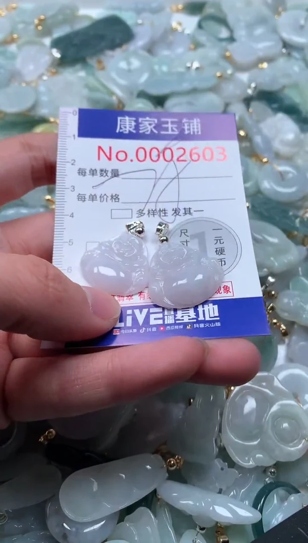 【闪购商品】翡翠吊坠(不含链)未镶嵌2603