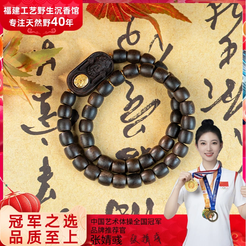 【沉水】越南芽庄紫奇楠雷击玉化老料0.8*0.9双圈配扎基沉香木雕