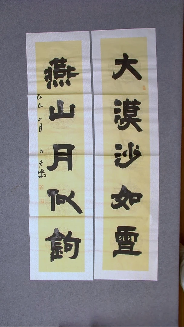 书法杨天鸣 临沂138*34*2八平尺