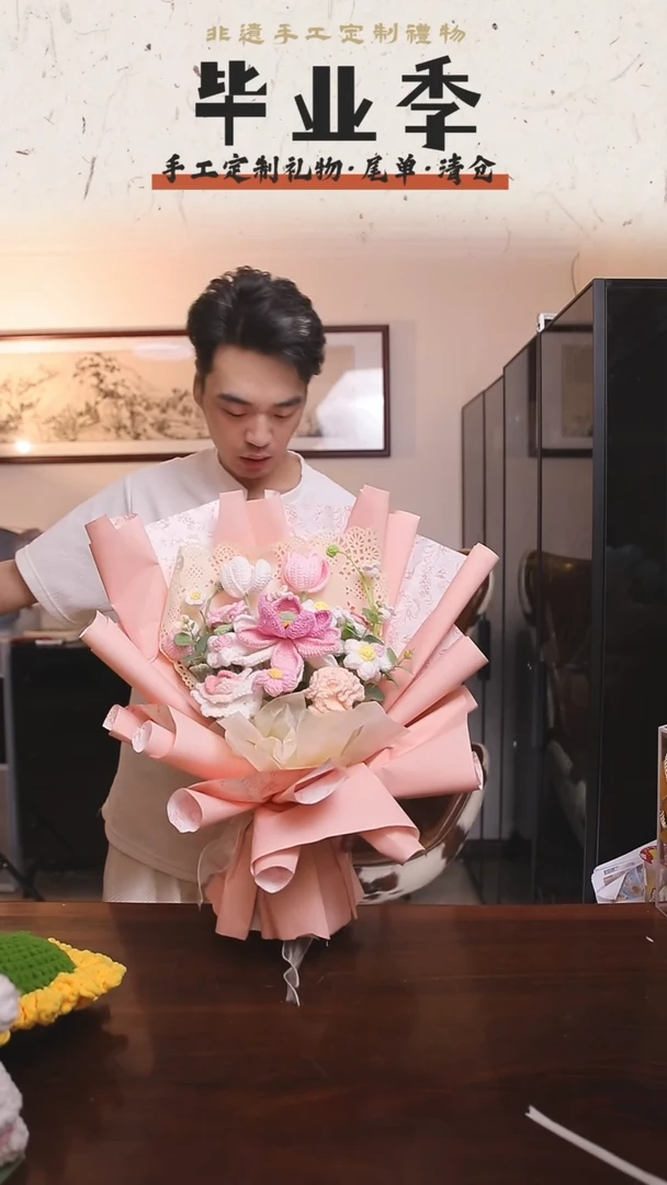 非遗手工定制花束，孤品清仓！！