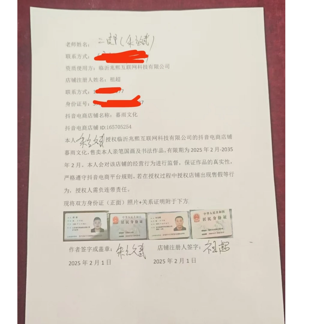 橱窗展示/暮雨文化/书法绘画/二郎（朱立斌）老师书法/有证书