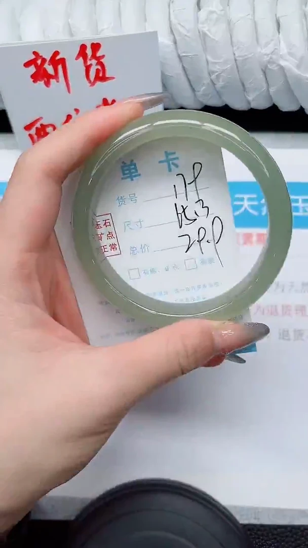 未镶嵌手镯石英质玉179-65.3