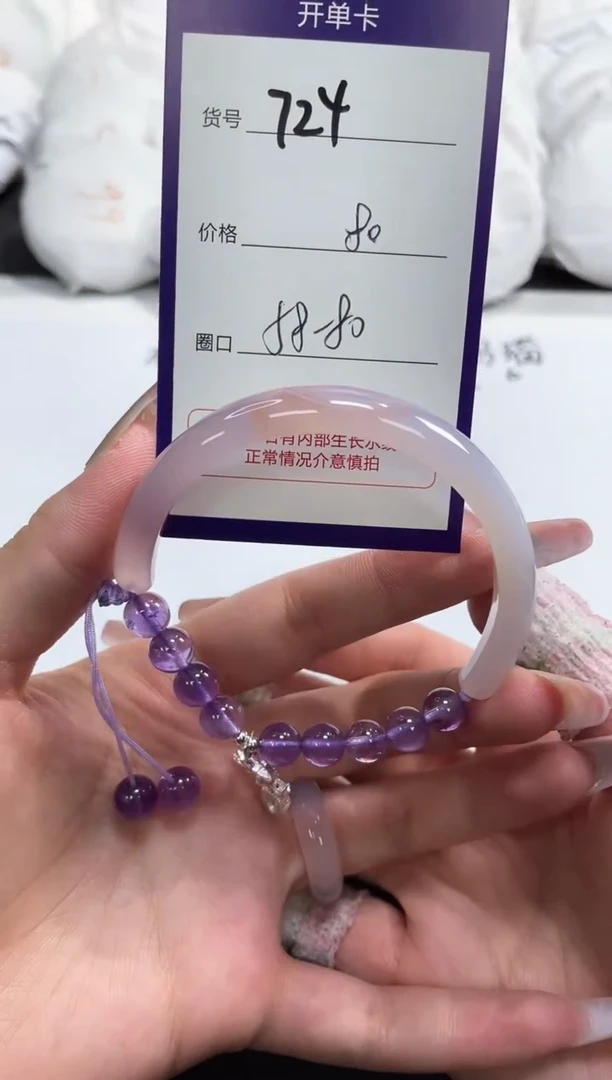 【闪购商品】玛瑙/玉髓手镯未镶嵌724