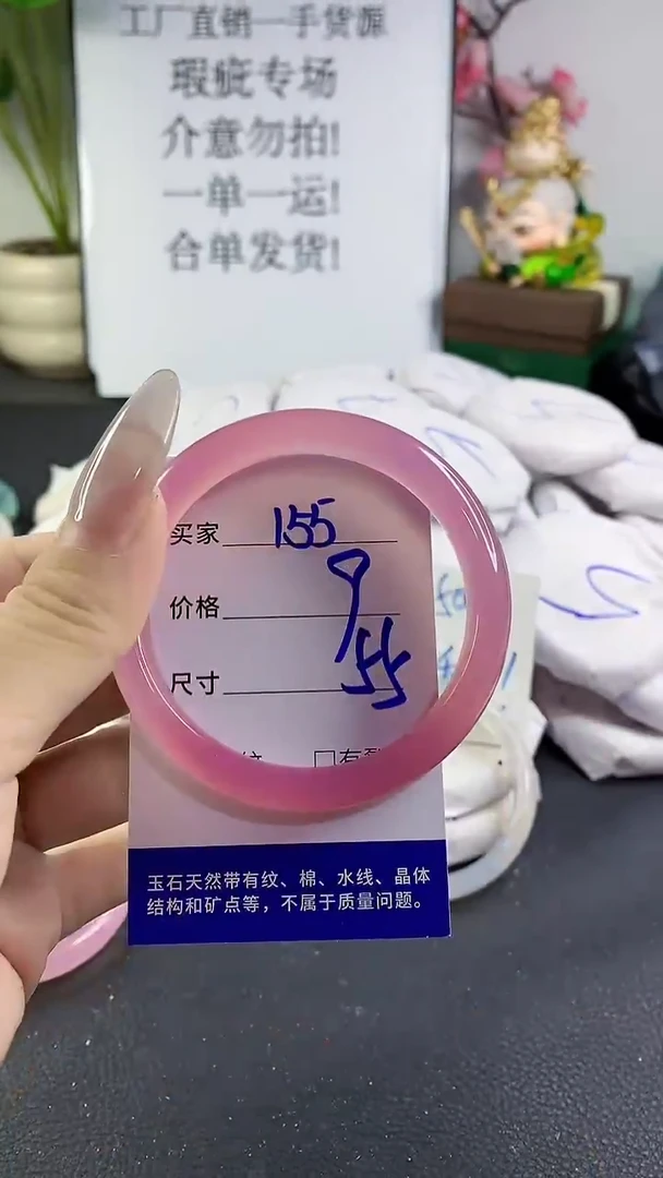 手镯玛瑙/玉髓未镶嵌155