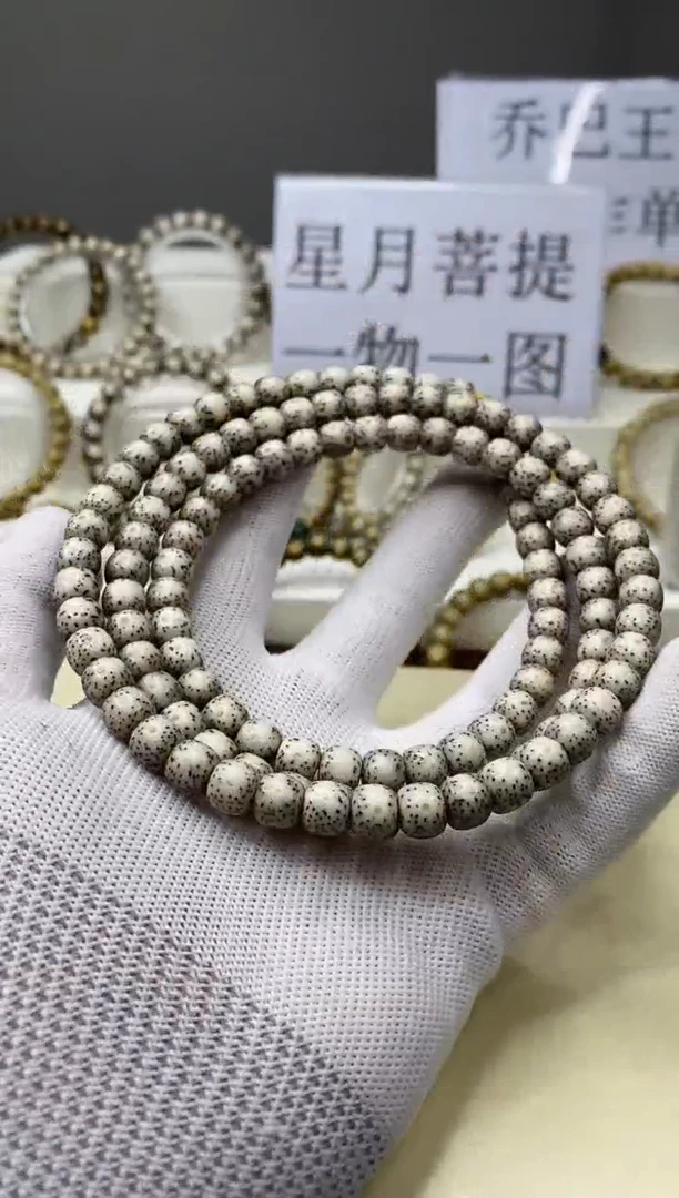 手串星月菩提一物一图-W46-136