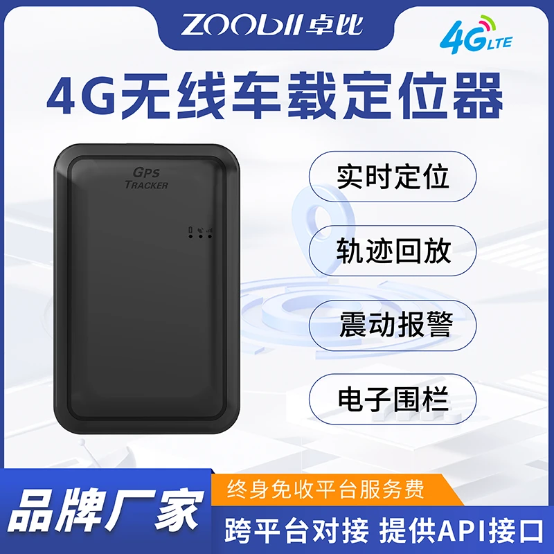 小型车载无线定位器北斗GPS精准定位防偷防盗信号长续航项圈