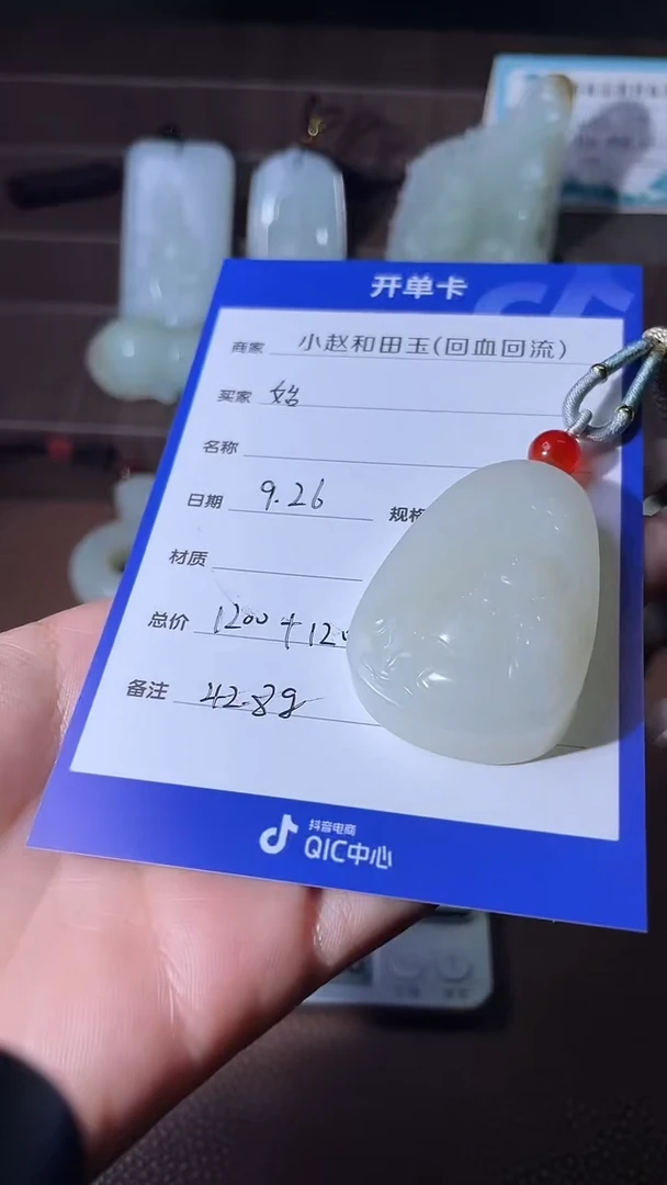 未镶嵌和田玉挂件始****华y1676