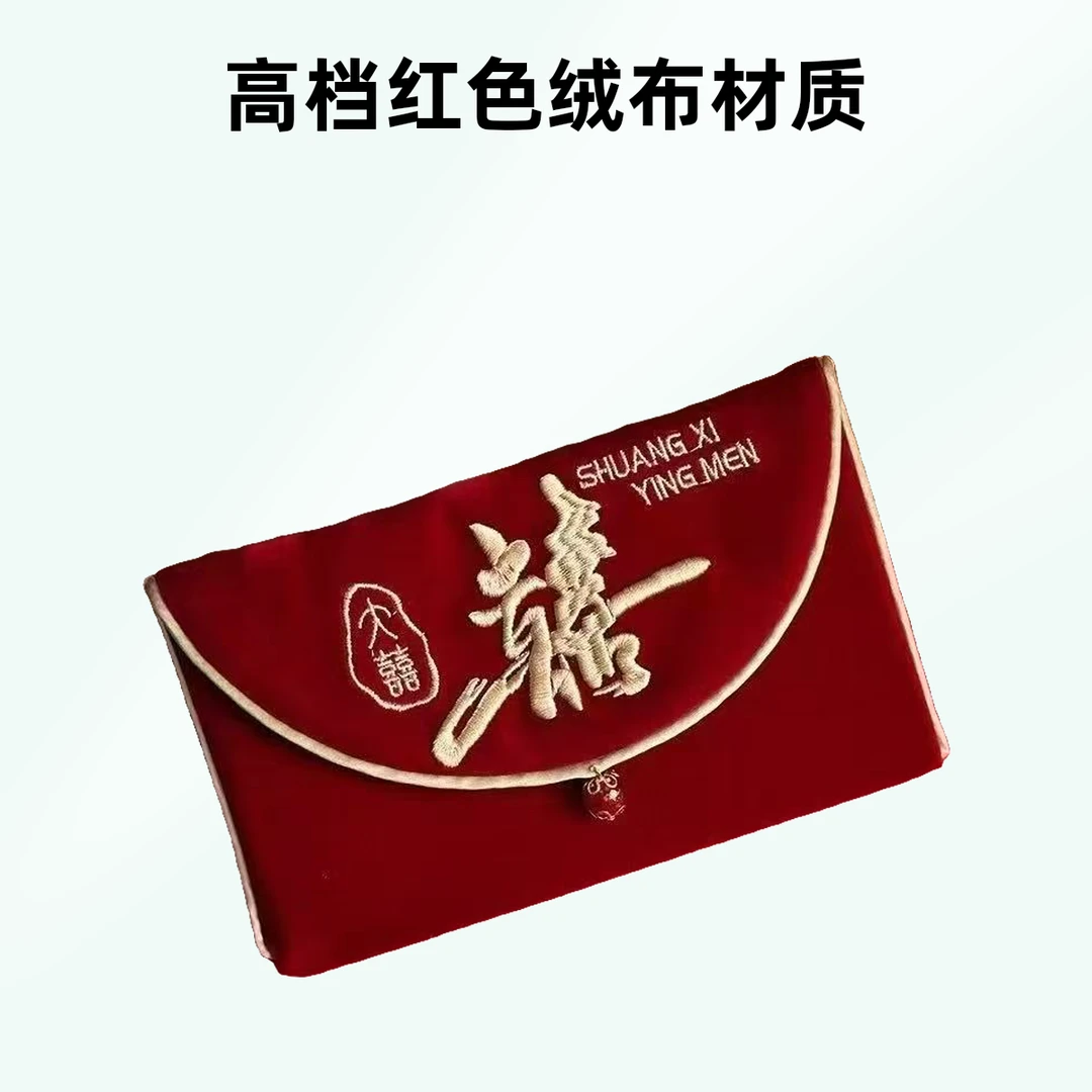 结婚红包改口万元红包喜字款1个装