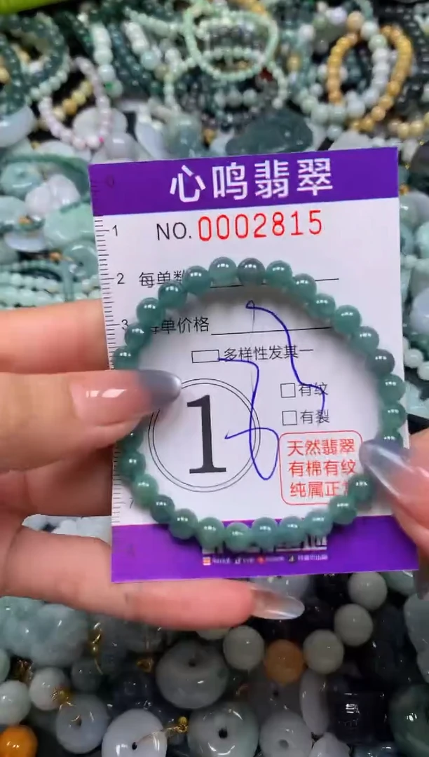 颈饰未镶嵌翡翠闪购002815