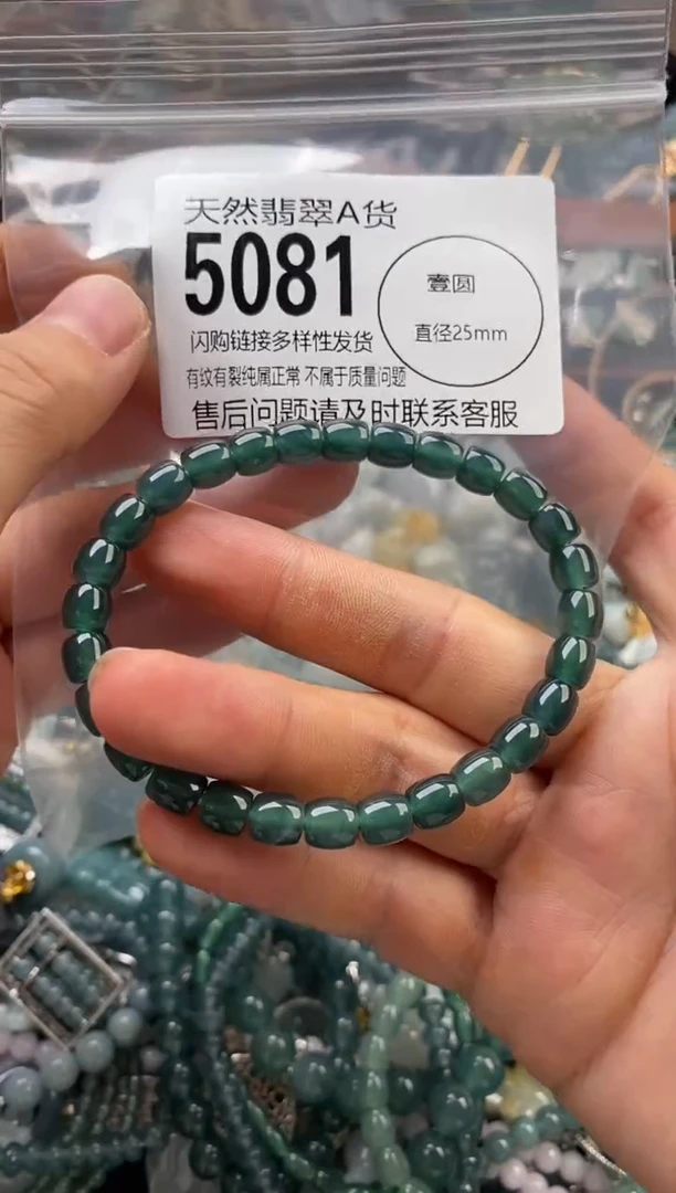 颈饰未镶嵌翡翠翡翠5081