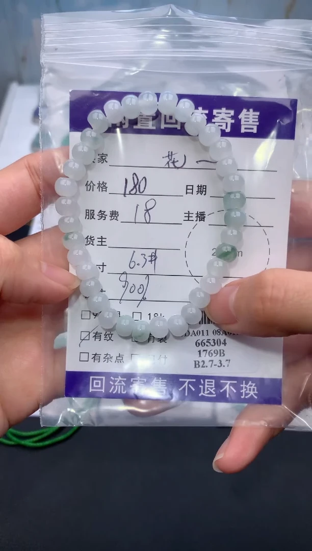 【闪购商品】定制翡翠未镶嵌模式推广期24小时鉴赏期