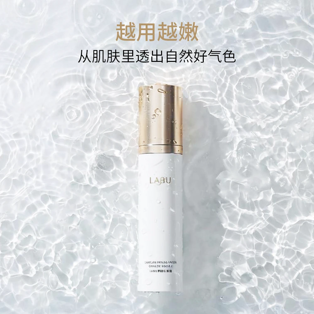 LABU白月光素颜水氧霜保湿修颜遮瑕光感清透w
