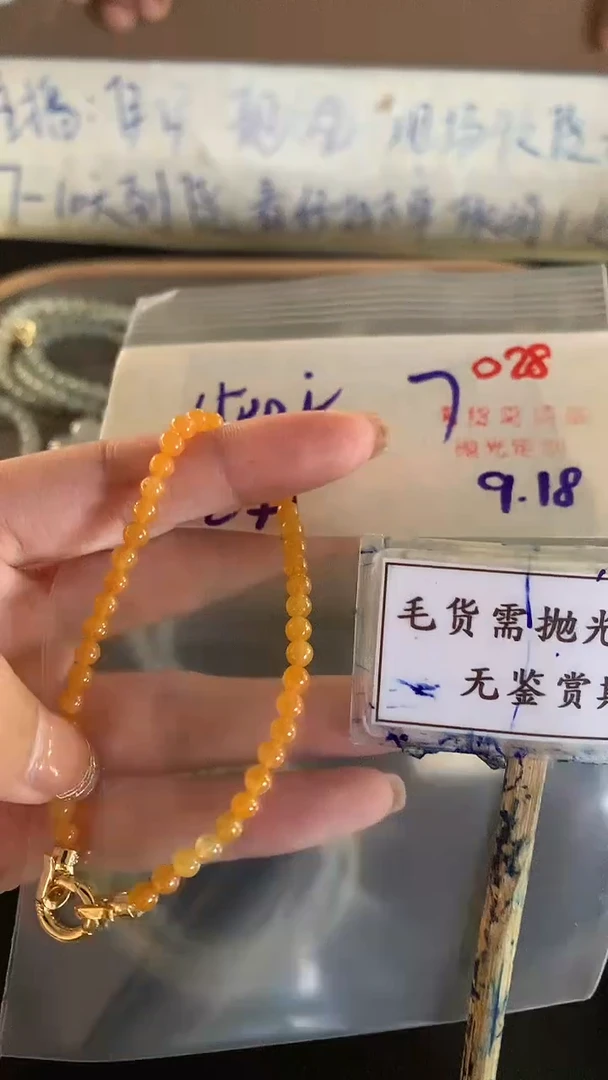 未镶嵌定制翡翠毛货需精细抛光多样性发一件珠串+1500元