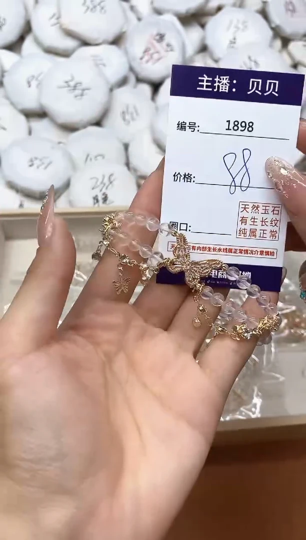 水晶手链未镶嵌1898手链
