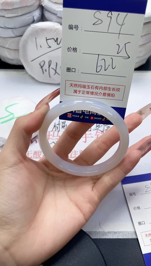 未镶嵌手镯玛瑙/玉髓894