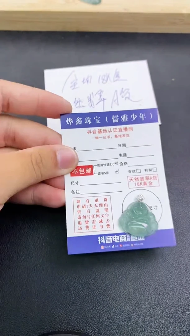颈饰18K金镶嵌翡翠天然翡翠A货赠皮绳