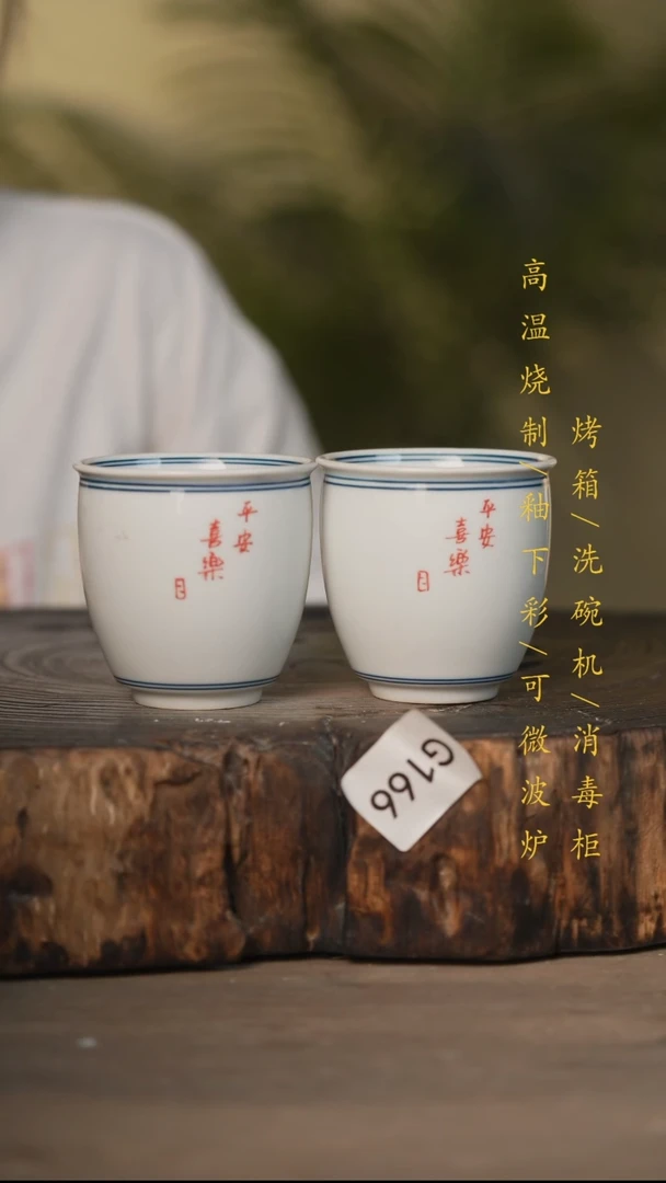 瓷片景德镇高温釉下彩可微波烤箱洗碗机166