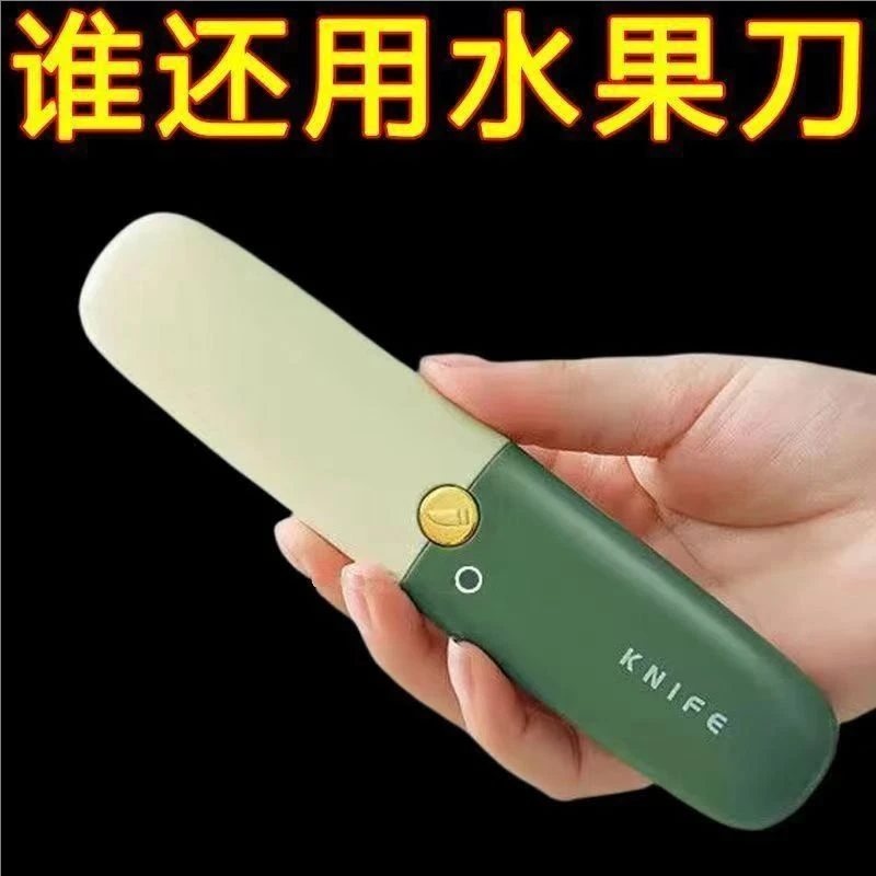 削皮刀刨刀刮皮刀便携旅行小刀去果刀二合一家用厨房瓜水果削皮器