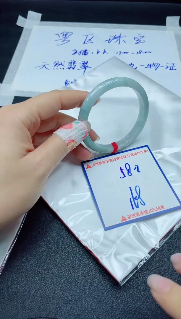 【闪购商品】翡翠手镯未镶嵌我