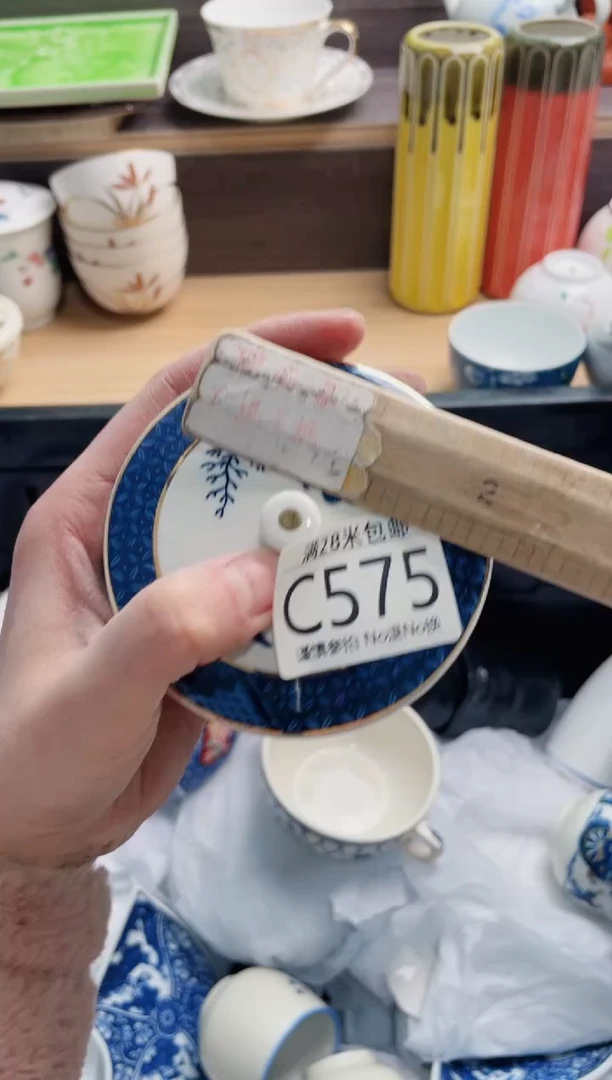 【闪购商品】C575***********