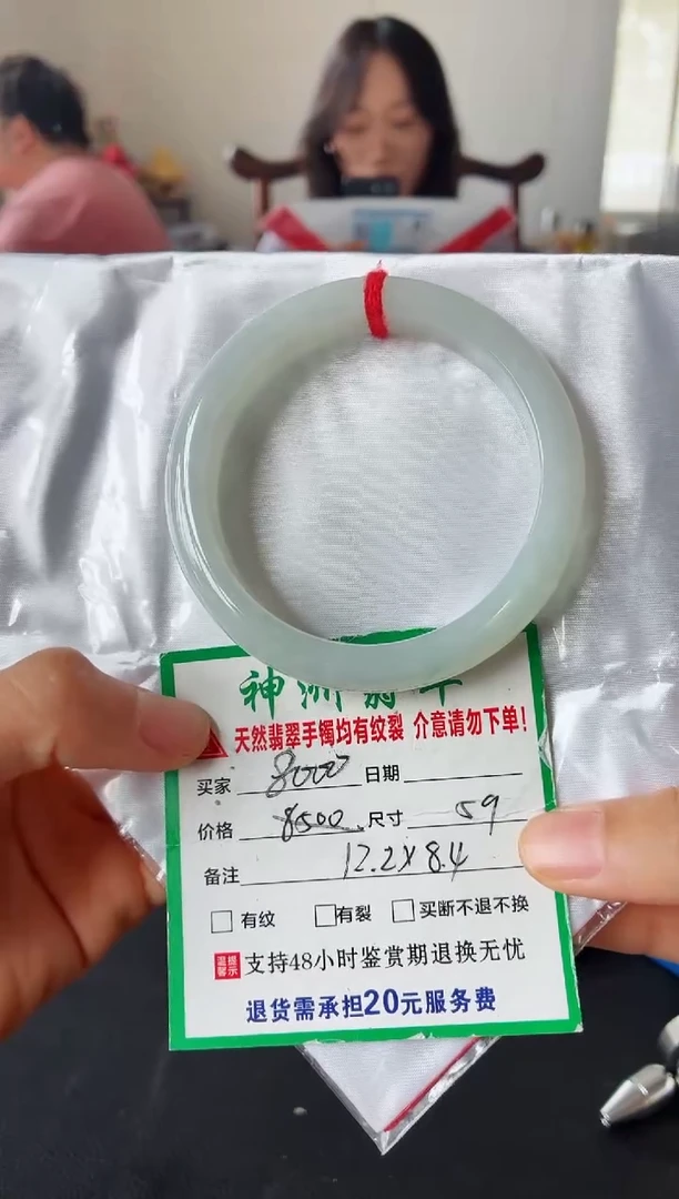 未镶嵌手镯翡翠翡翠手镯48
