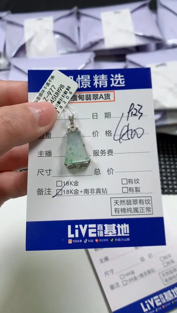 颈饰18K金镶嵌翡翠62