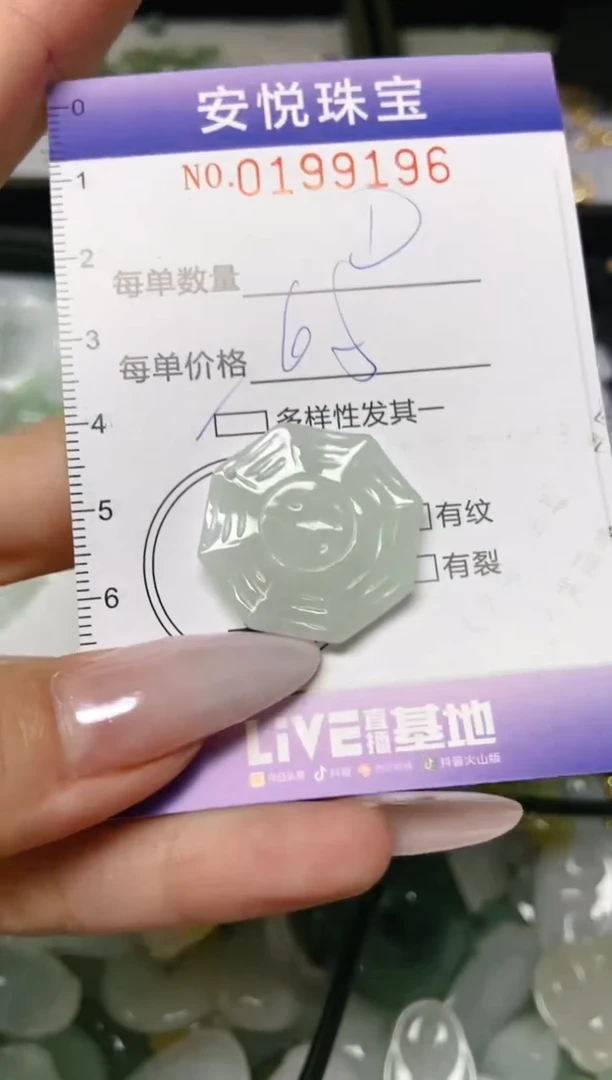 翡翠挂件未镶嵌闪购0199196多样性发其一