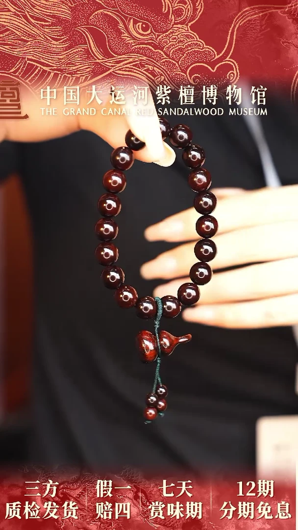 【闪购商品】小叶紫檀手串/手链1.0*19 圆珠手串配葫芦多样性发其一