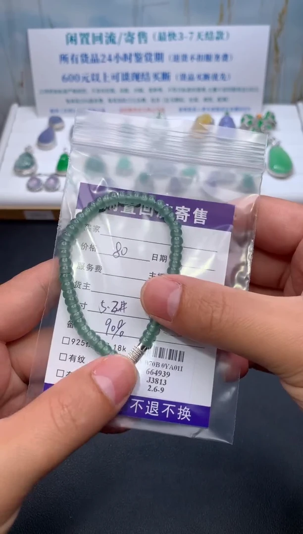 【闪购商品】定制翡翠未镶嵌模式推广期24小时鉴赏期