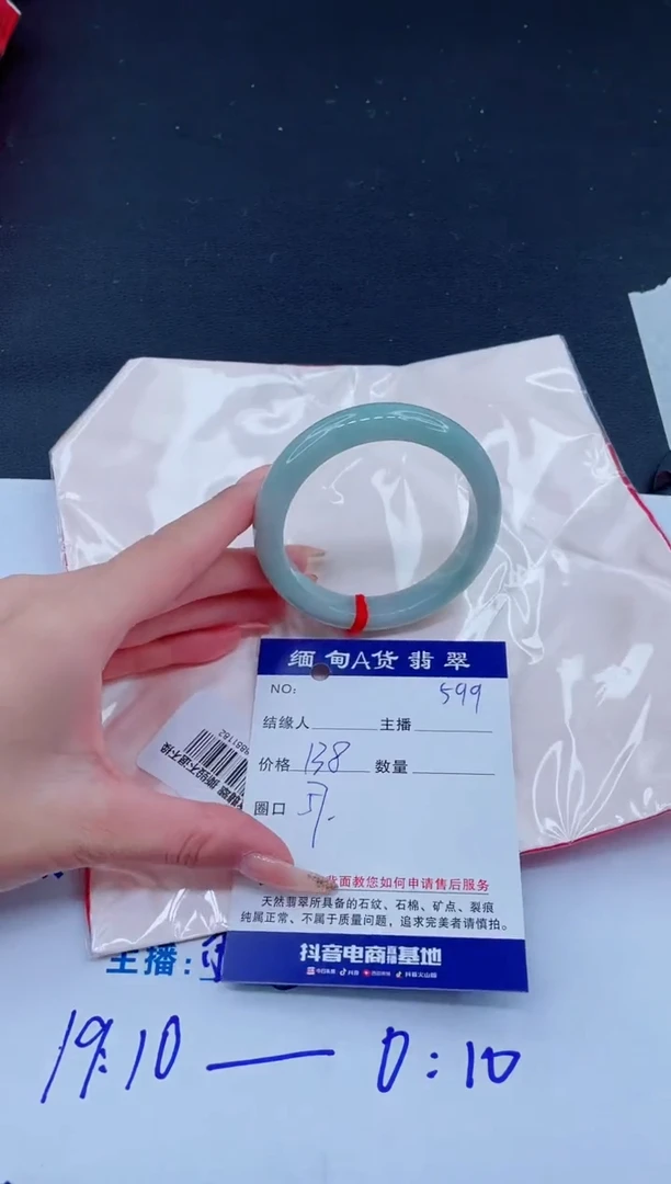 未镶嵌手镯翡翠0