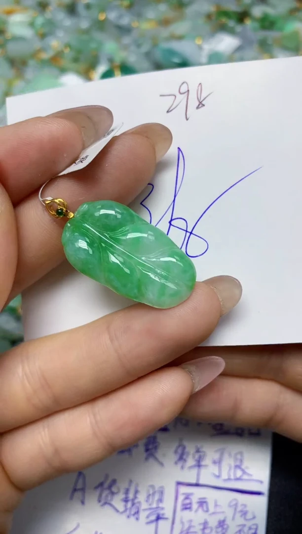 【闪购商品】翡翠挂件18K金镶嵌 天然翡翠A货