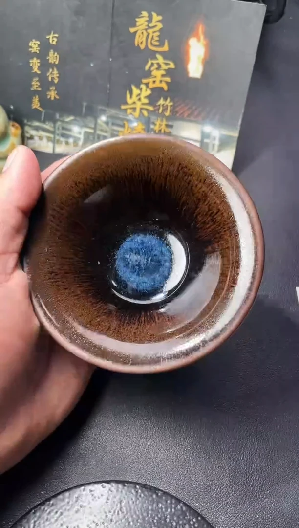 茶盏196（叶紫建盏