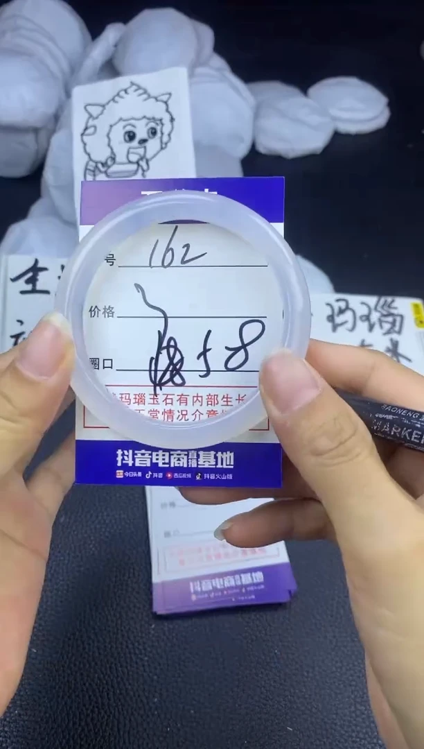 玛瑙/玉髓手镯未镶嵌162