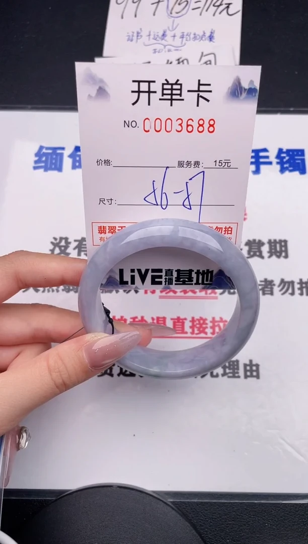 未镶嵌手镯翡翠88