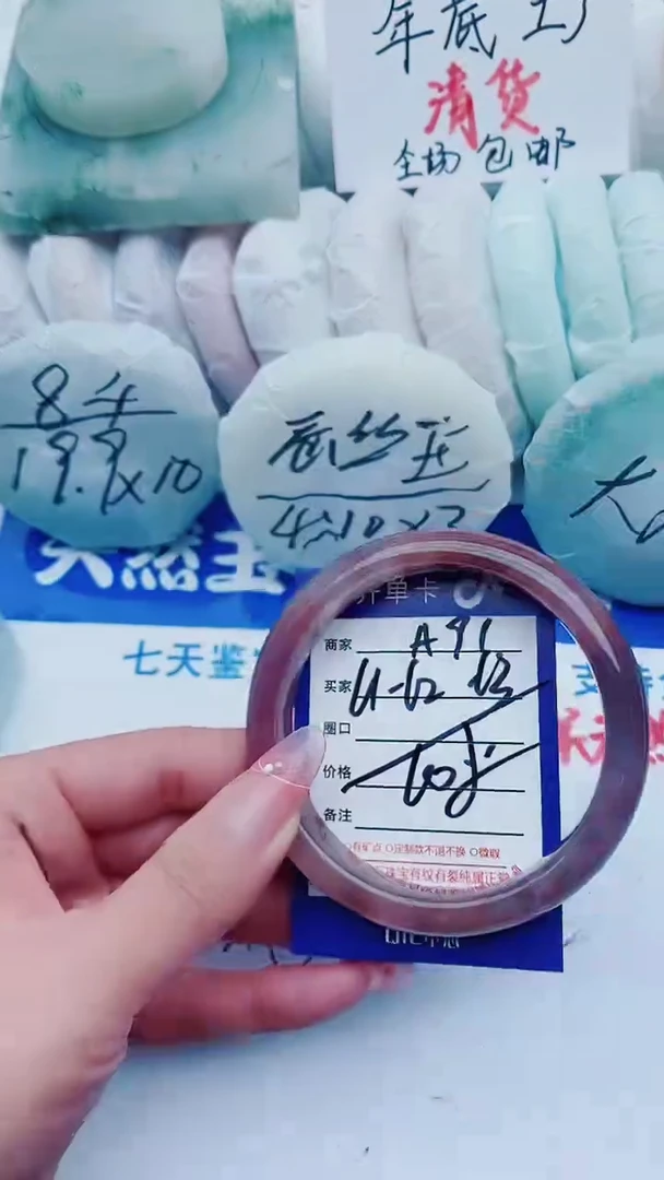 【闪购商品】石英质玉手镯未镶嵌A91+61-62