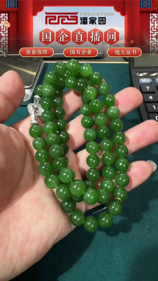 【闪购商品】和田玉挂件未镶嵌130号链子10