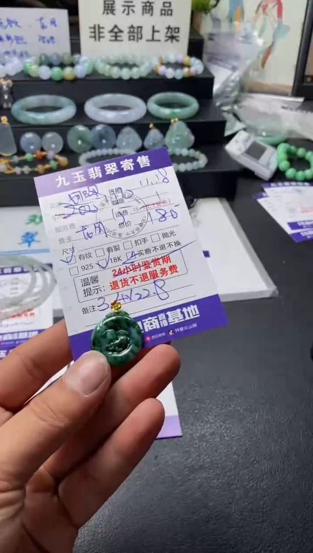 颈饰18K金镶嵌翡翠娜*买断1