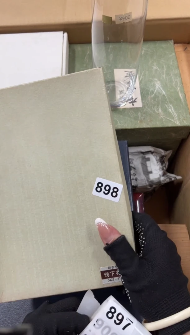 瓷片5*5898中古商品谨慎参拍