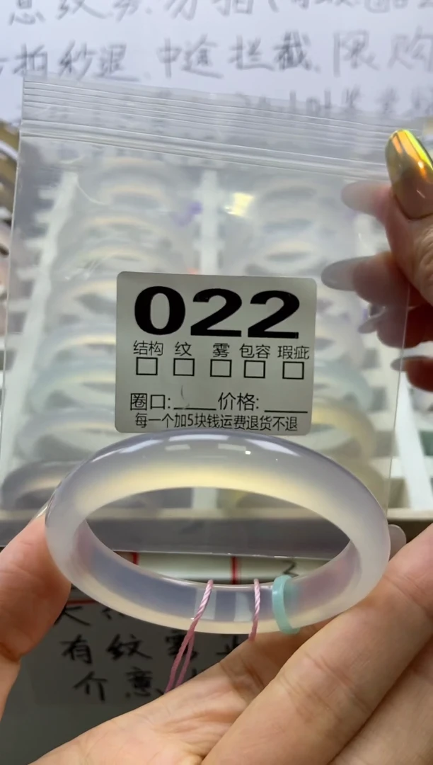 手镯玛瑙/玉髓未镶嵌022/53