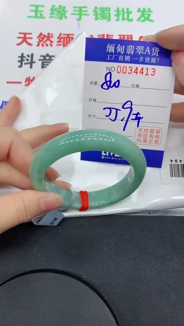 未镶嵌手镯翡翠4413缅甸翡翠手镯