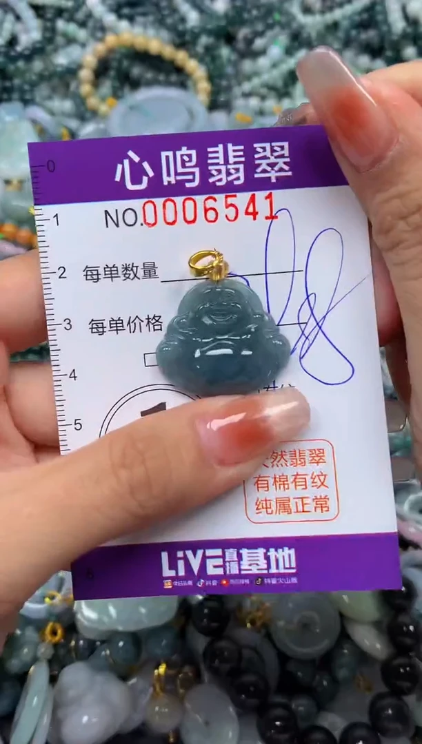 颈饰未镶嵌翡翠闪购006541