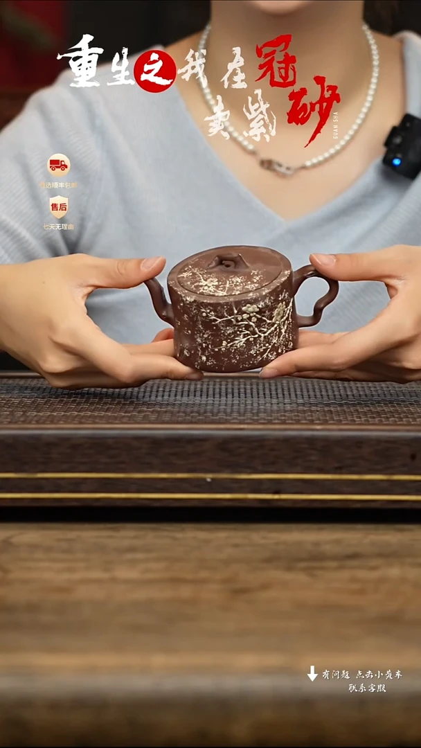 【闪购商品】紫砂茶壶冠砂茶器56