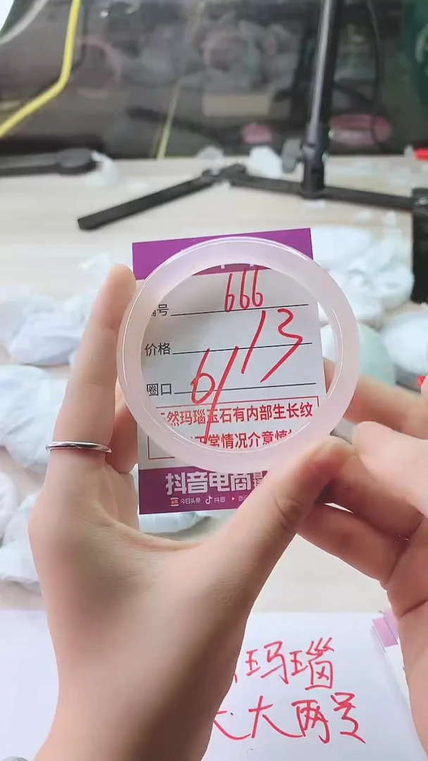 手镯玛瑙/玉髓未镶嵌666